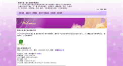 Desktop Screenshot of e-vitality.com.hk