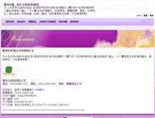 Tablet Screenshot of e-vitality.com.hk